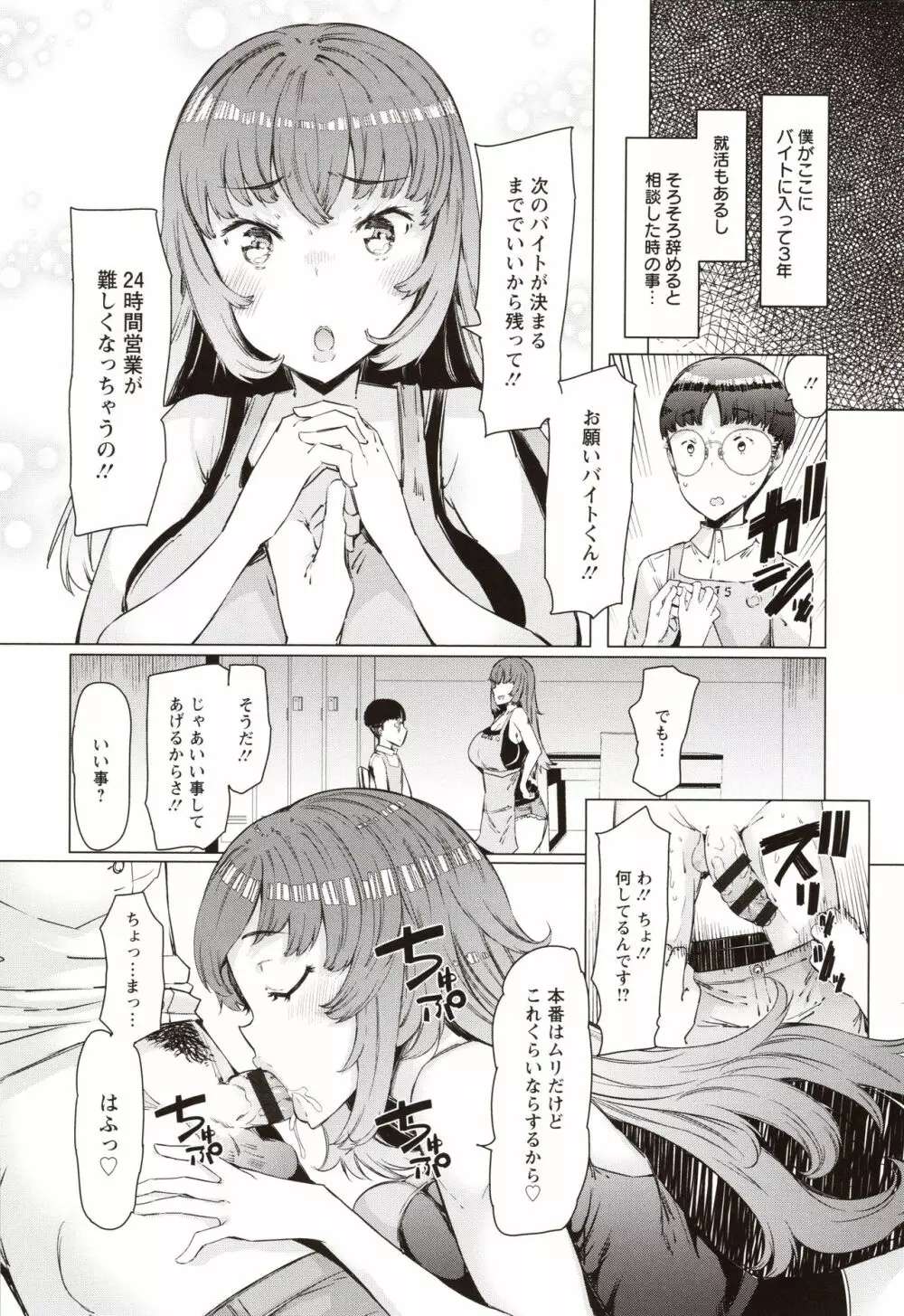 人妻がエロ過ぎて仕事にならない! Page.63