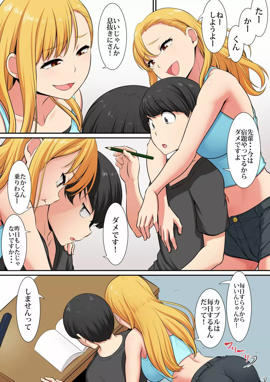 あーセックスしたい！ - 同人誌 - エロ漫画 | inits-terapiya.ru