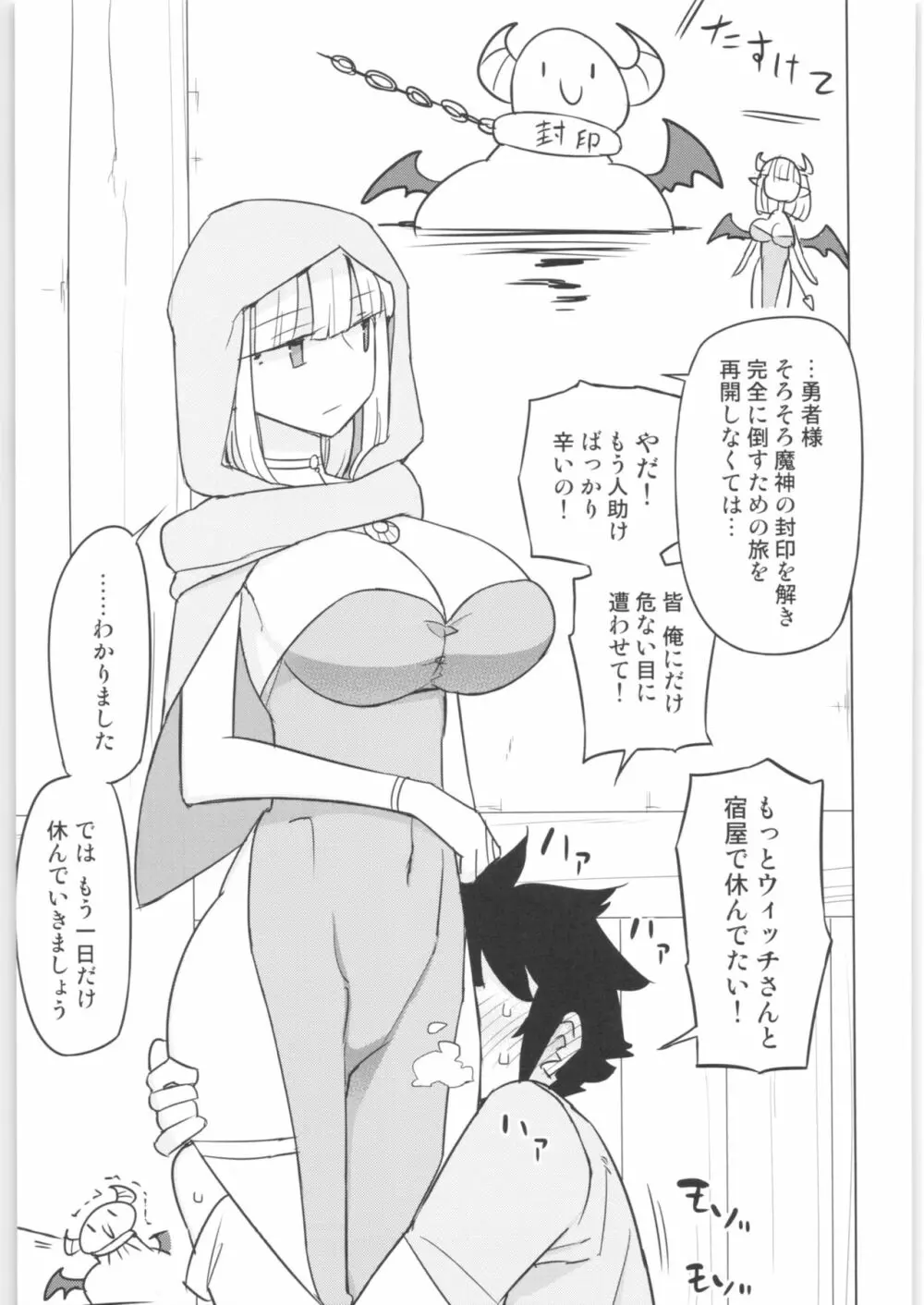 まなちゃん係 成人向け総集編 Page.140