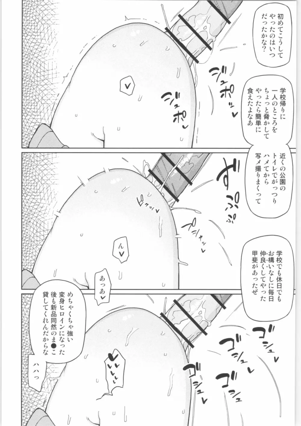 まなちゃん係 成人向け総集編 Page.35