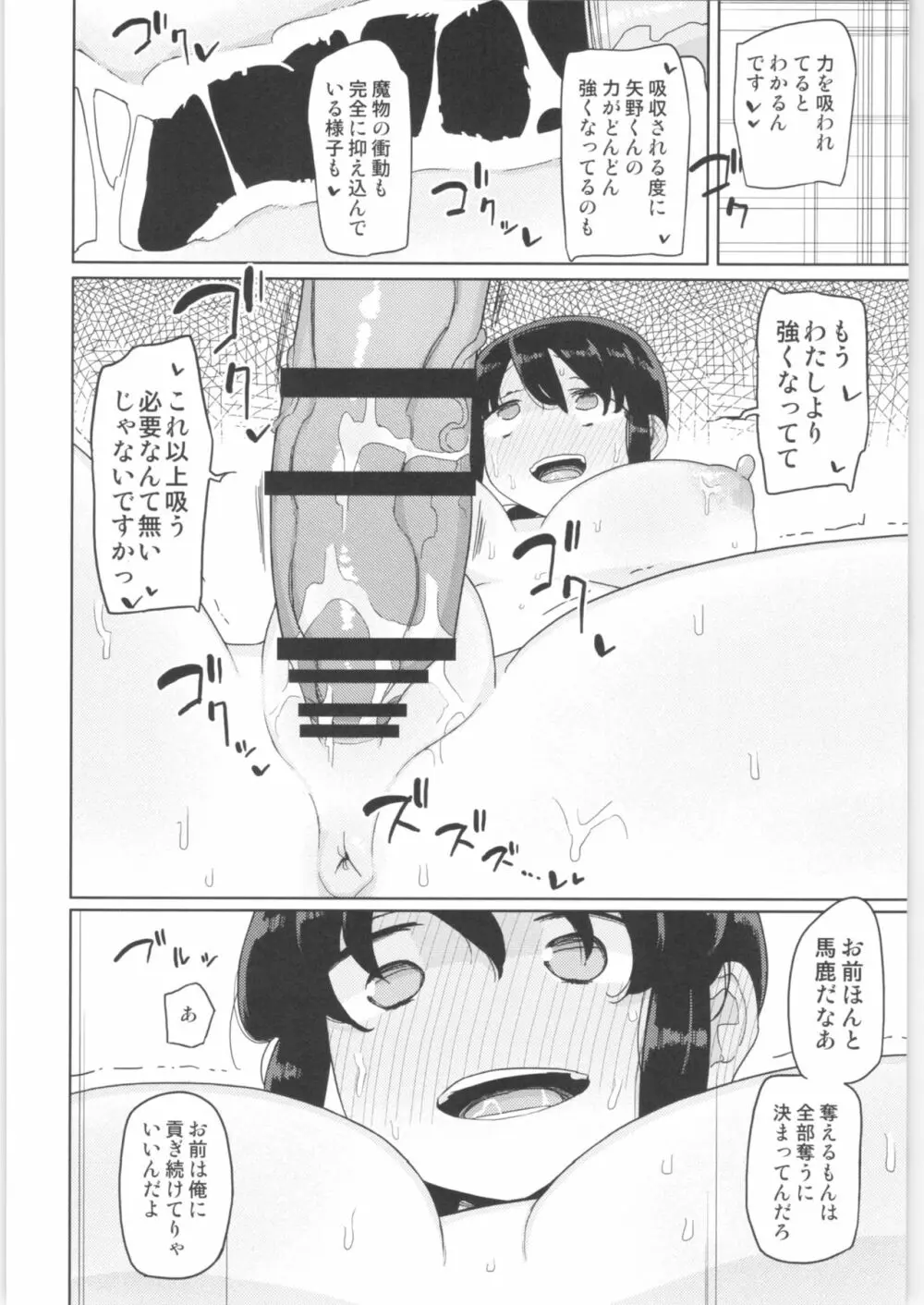 まなちゃん係 成人向け総集編 Page.43