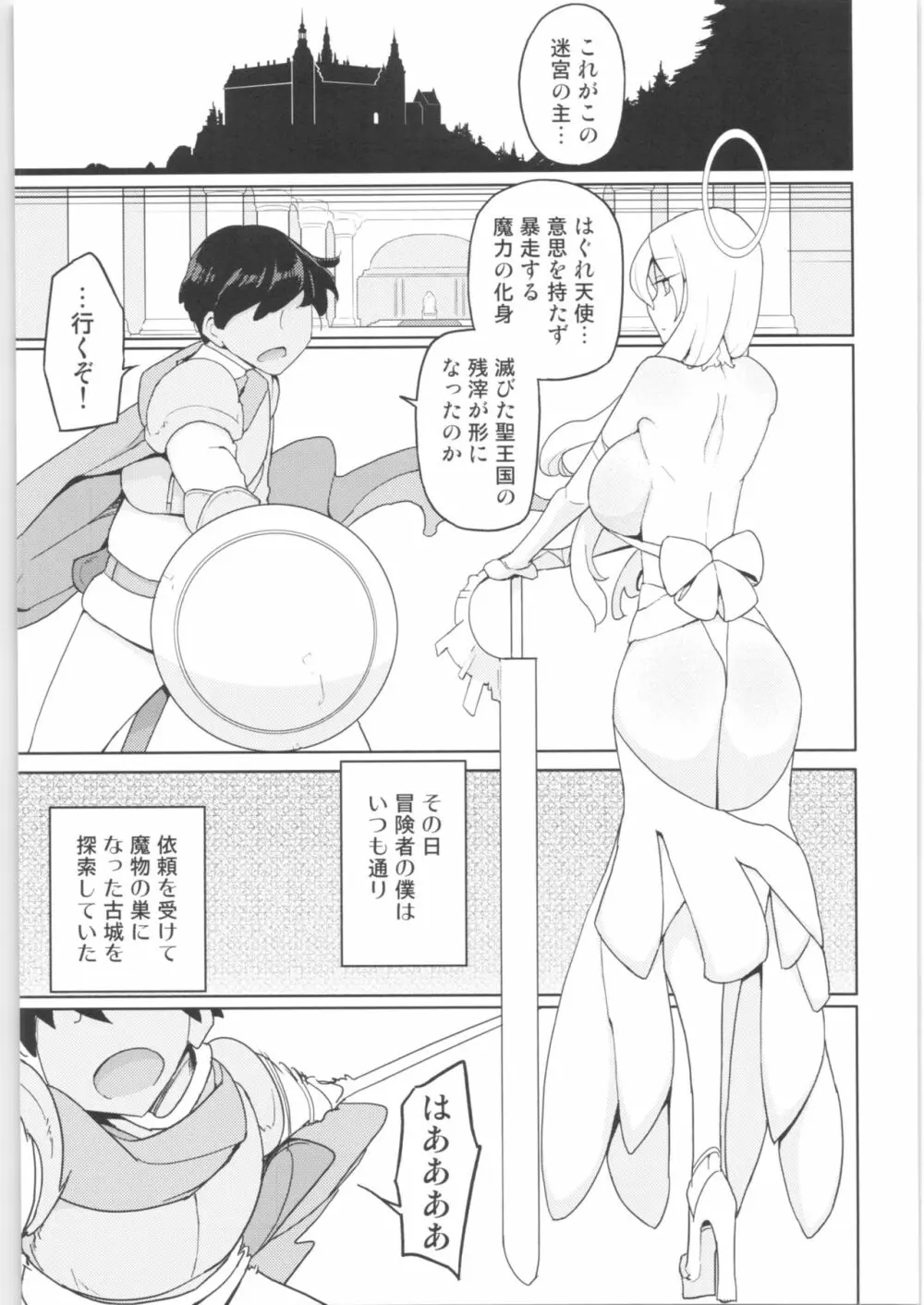 まなちゃん係 成人向け総集編 Page.70