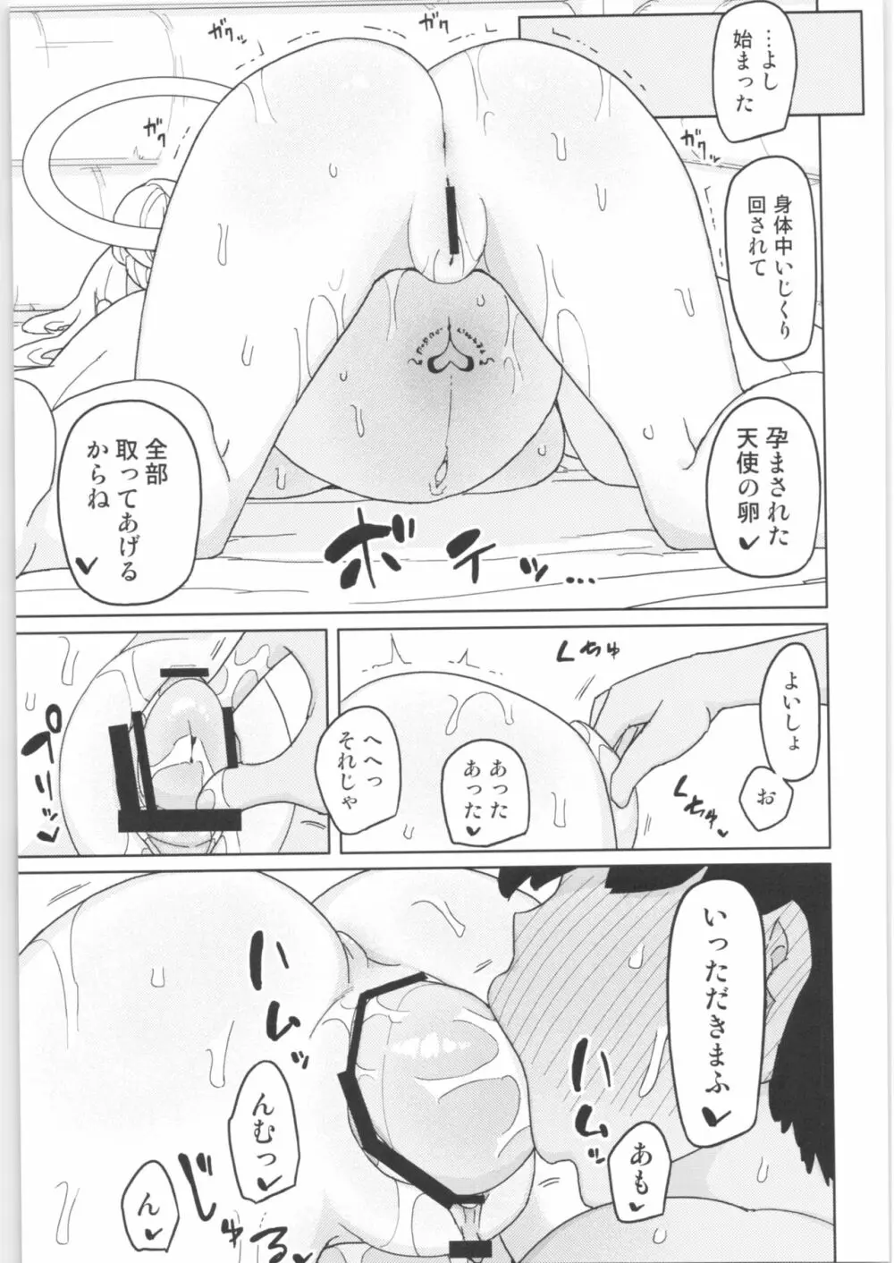 まなちゃん係 成人向け総集編 Page.90