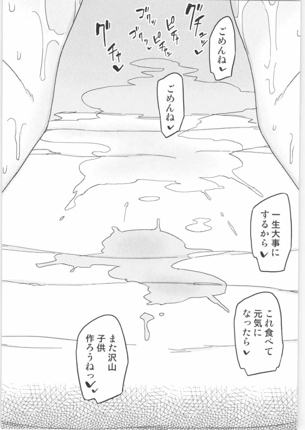 まなちゃん係 成人向け総集編 Page.93