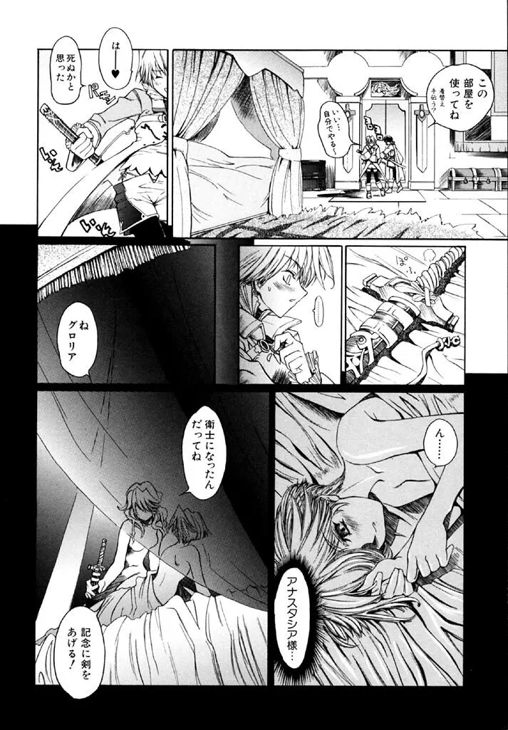 半熟短髪娘 Page.70