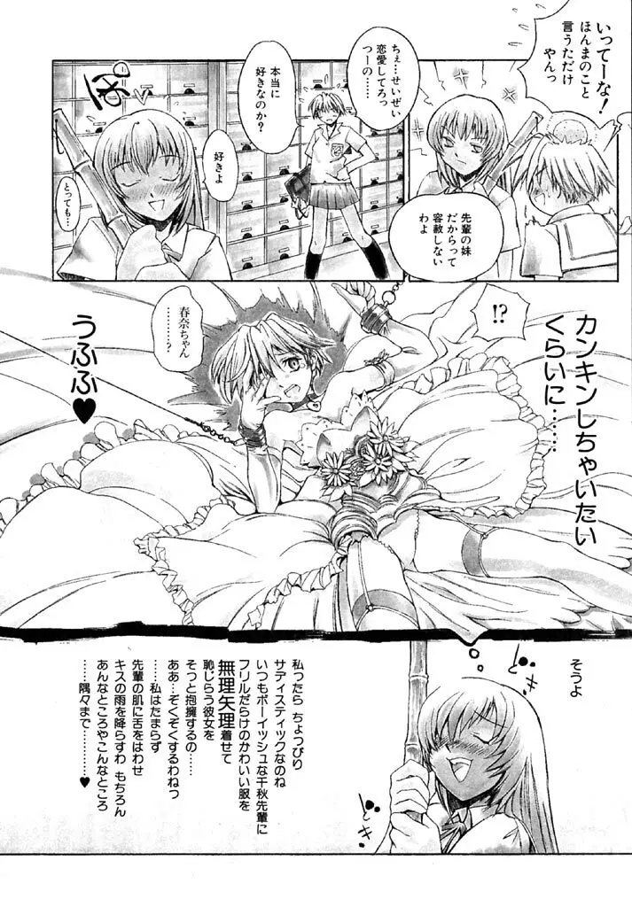 半熟短髪娘 Page.98