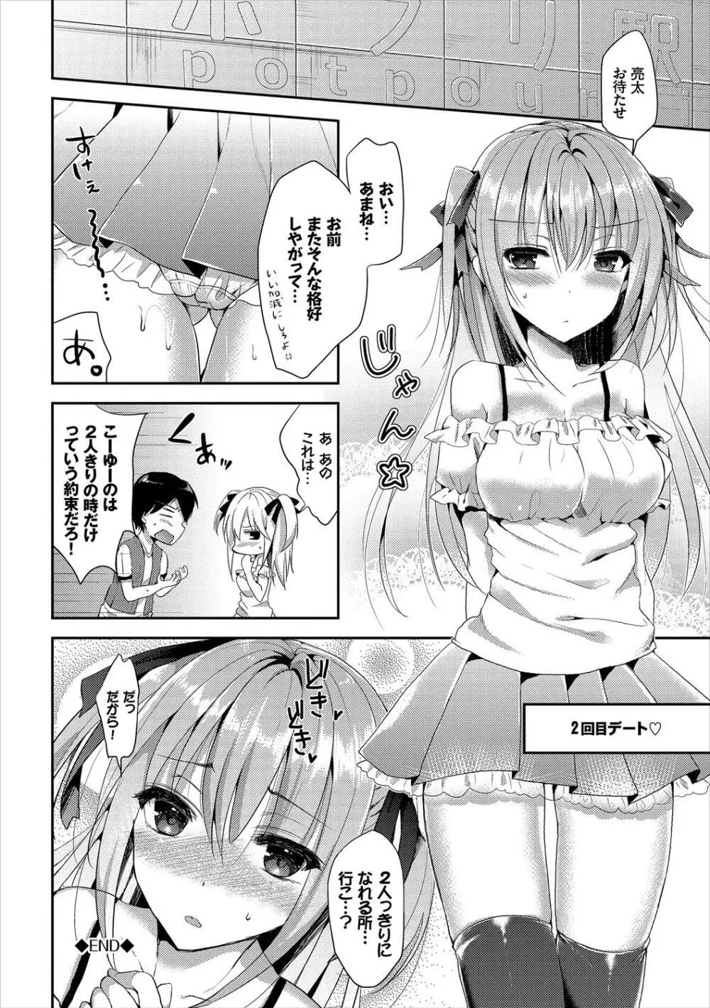 お外で露出 青姦大好き発情娘 Page.41