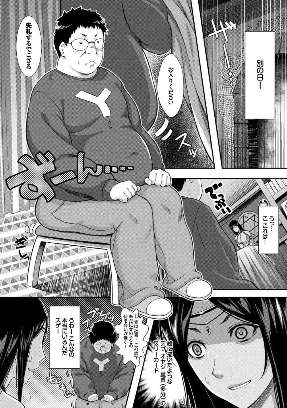 働くお姉さんの秘蜜 Page.30