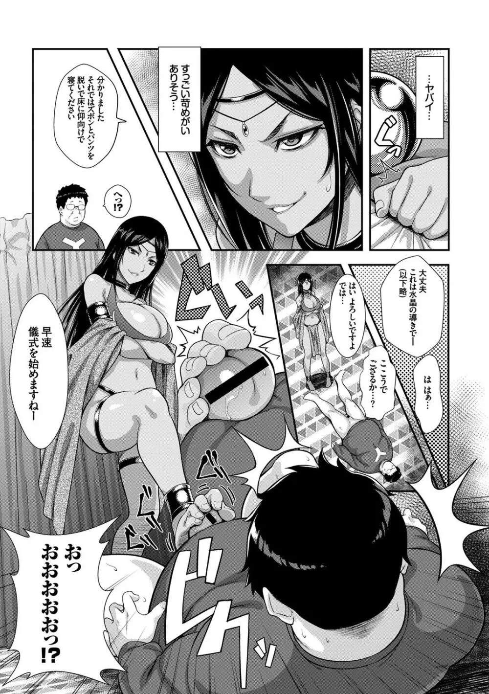 働くお姉さんの秘蜜 Page.31