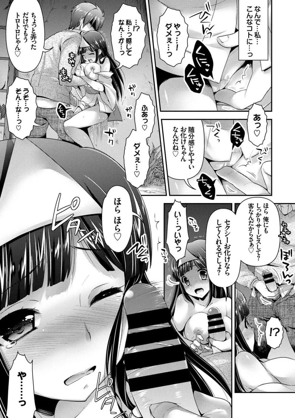 働くお姉さんの秘蜜 Page.8