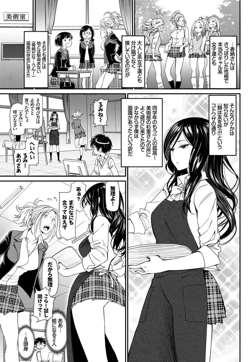 この春、彼女と一緒に卒業しました～同級生同士SEX編～ Page.5