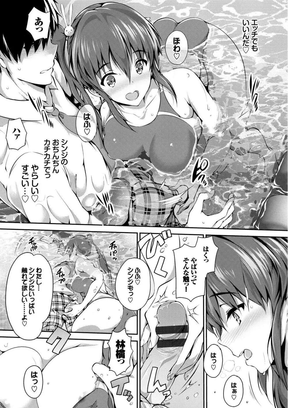 やっぱり水着美少女が好きっ VOL.1 Page.11