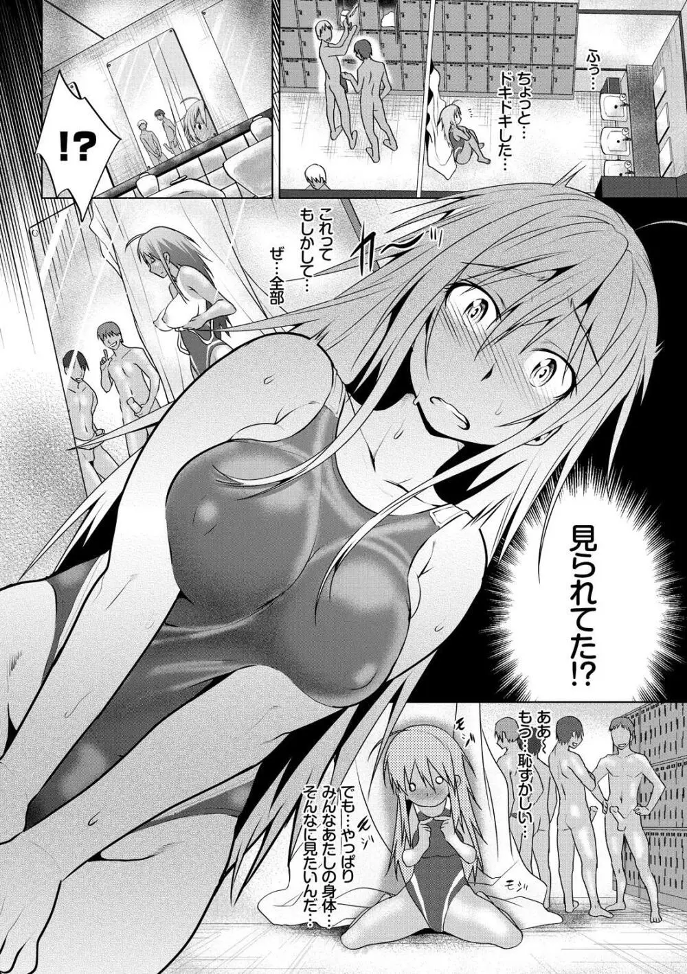 やっぱり水着美少女が好きっ VOL.1 Page.30