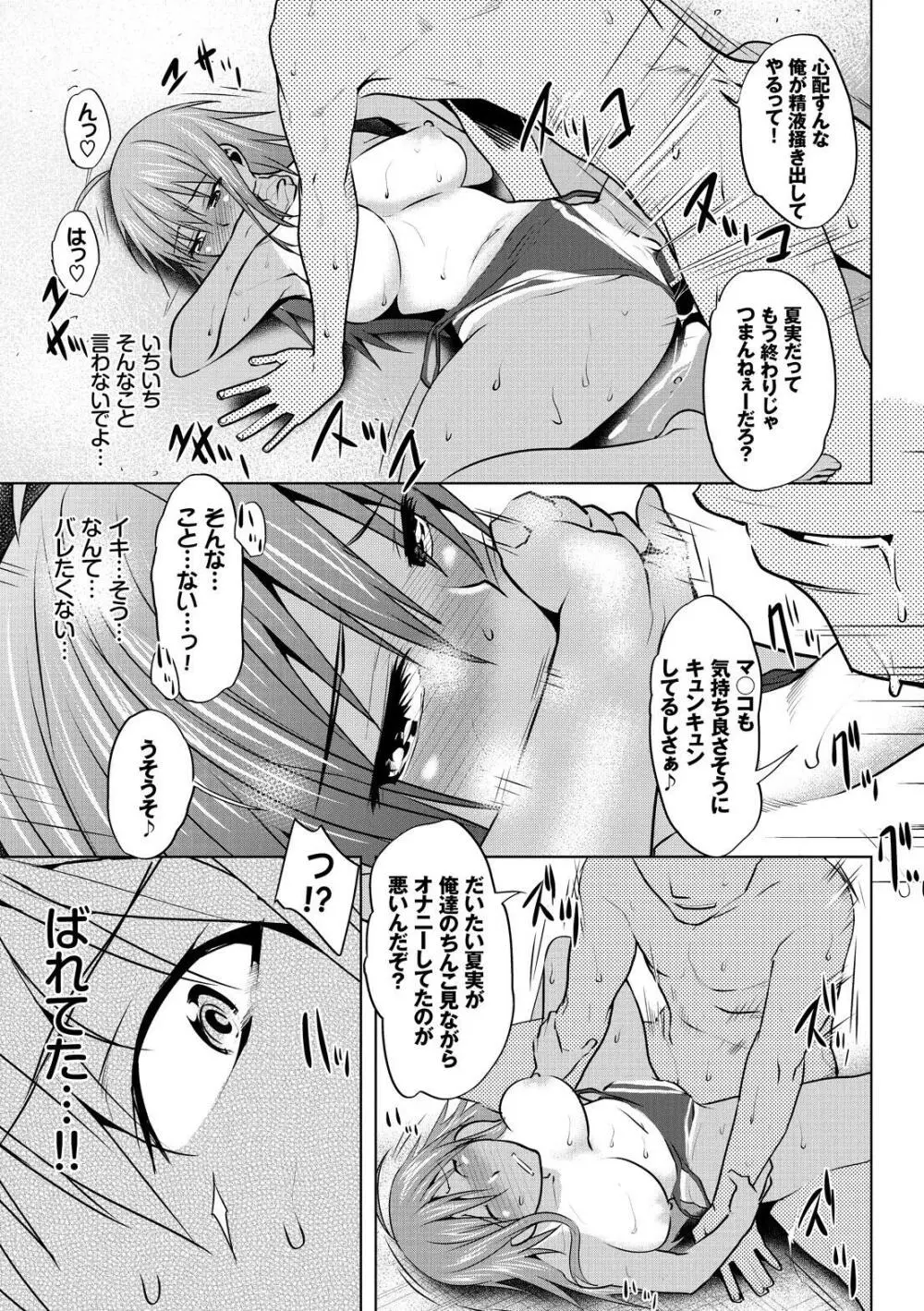 やっぱり水着美少女が好きっ VOL.1 Page.43