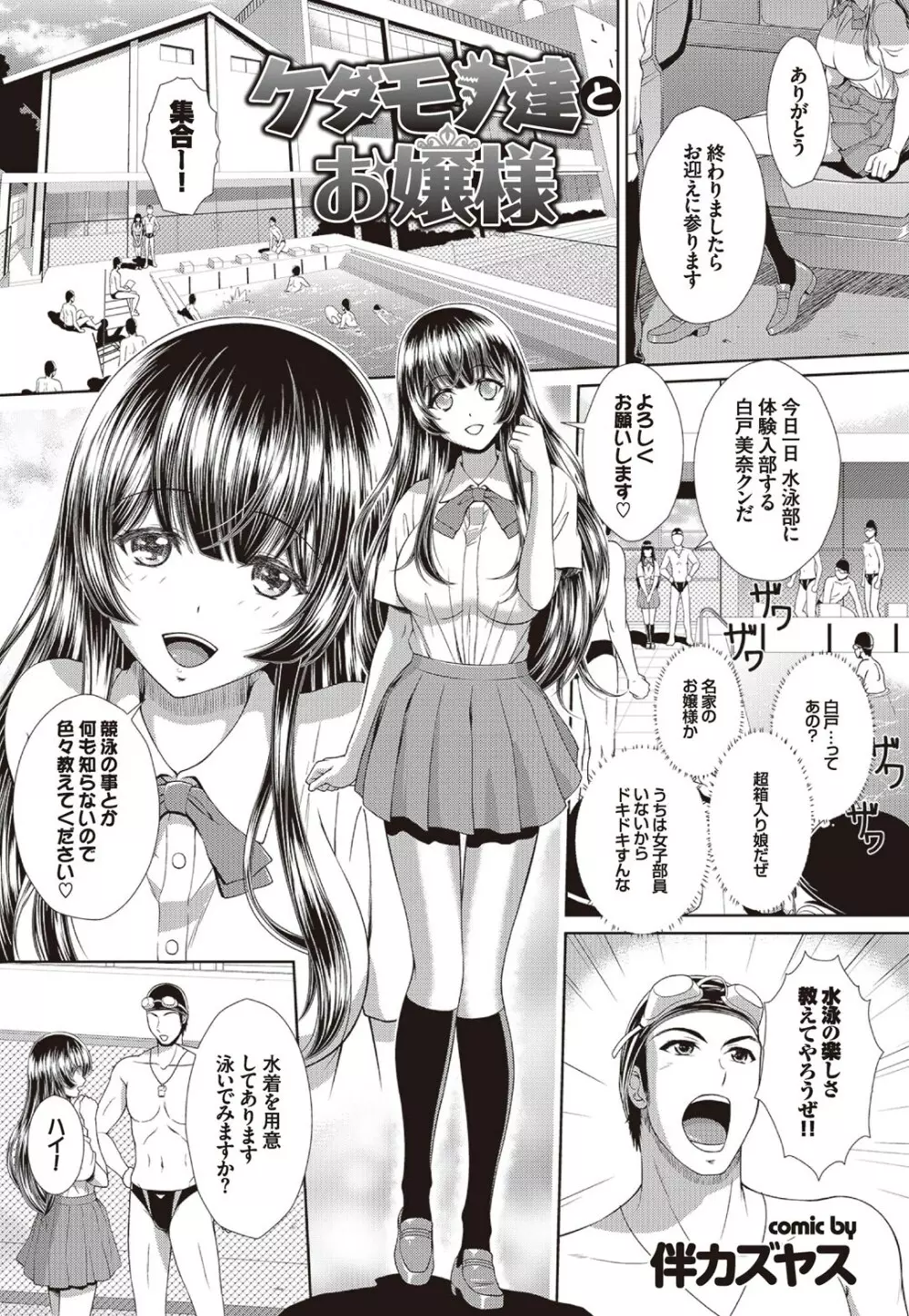 やっぱり水着美少女が好きっ VOL.1 Page.51