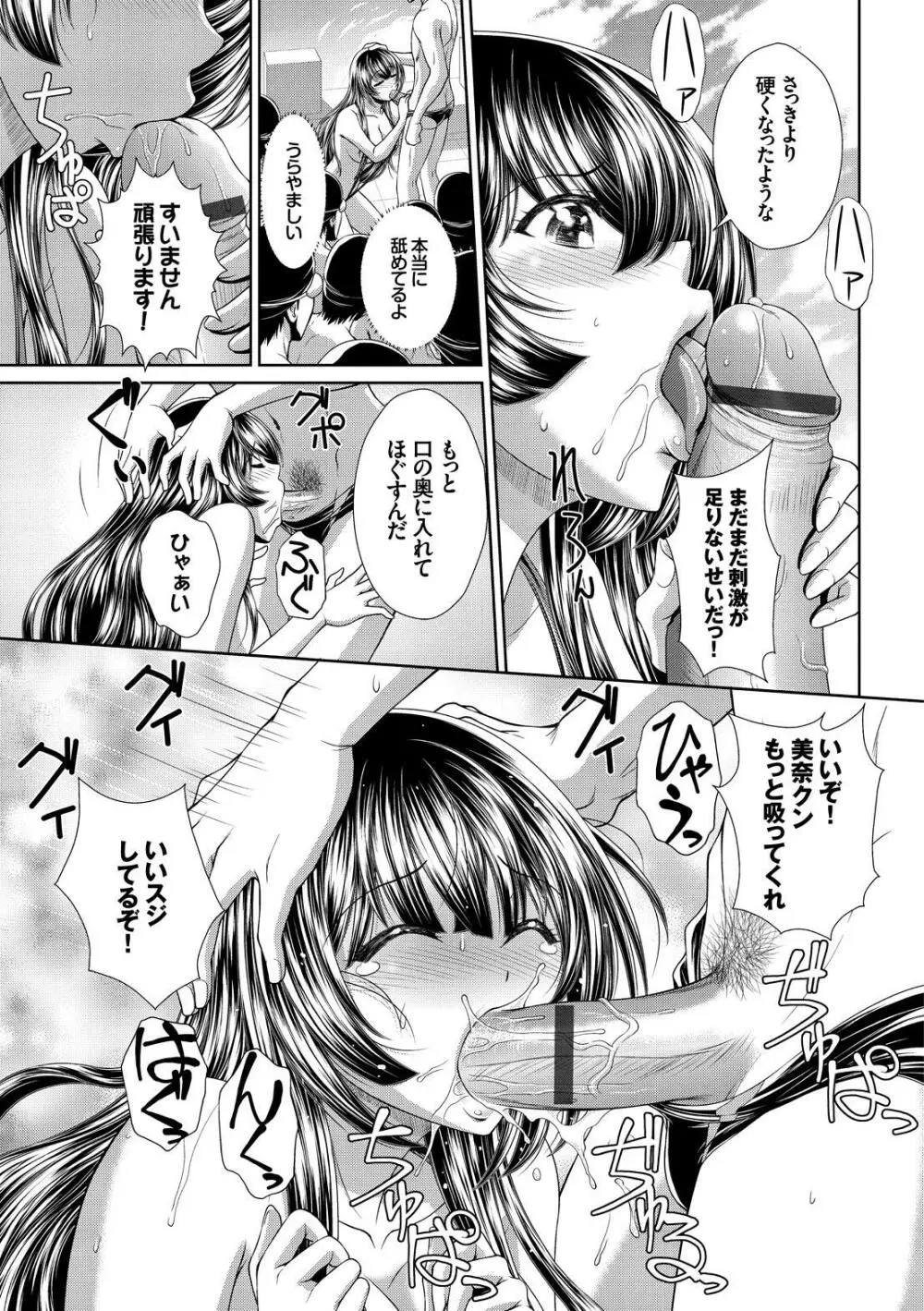 やっぱり水着美少女が好きっ VOL.1 Page.57