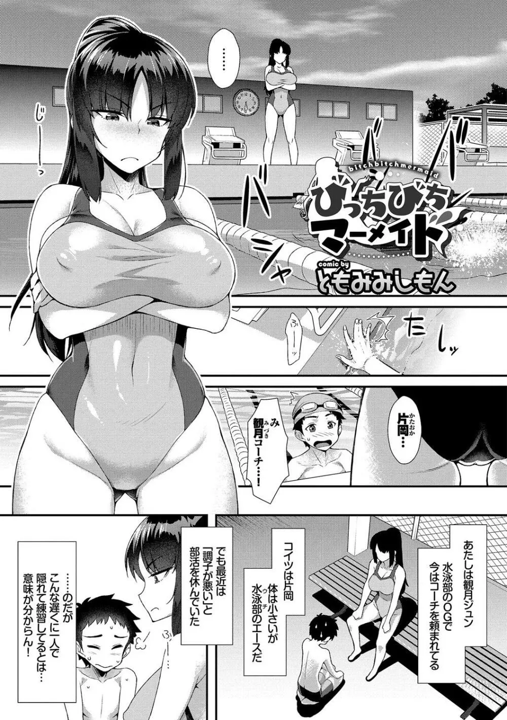 やっぱり水着美少女が好きっ VOL.3 Page.21