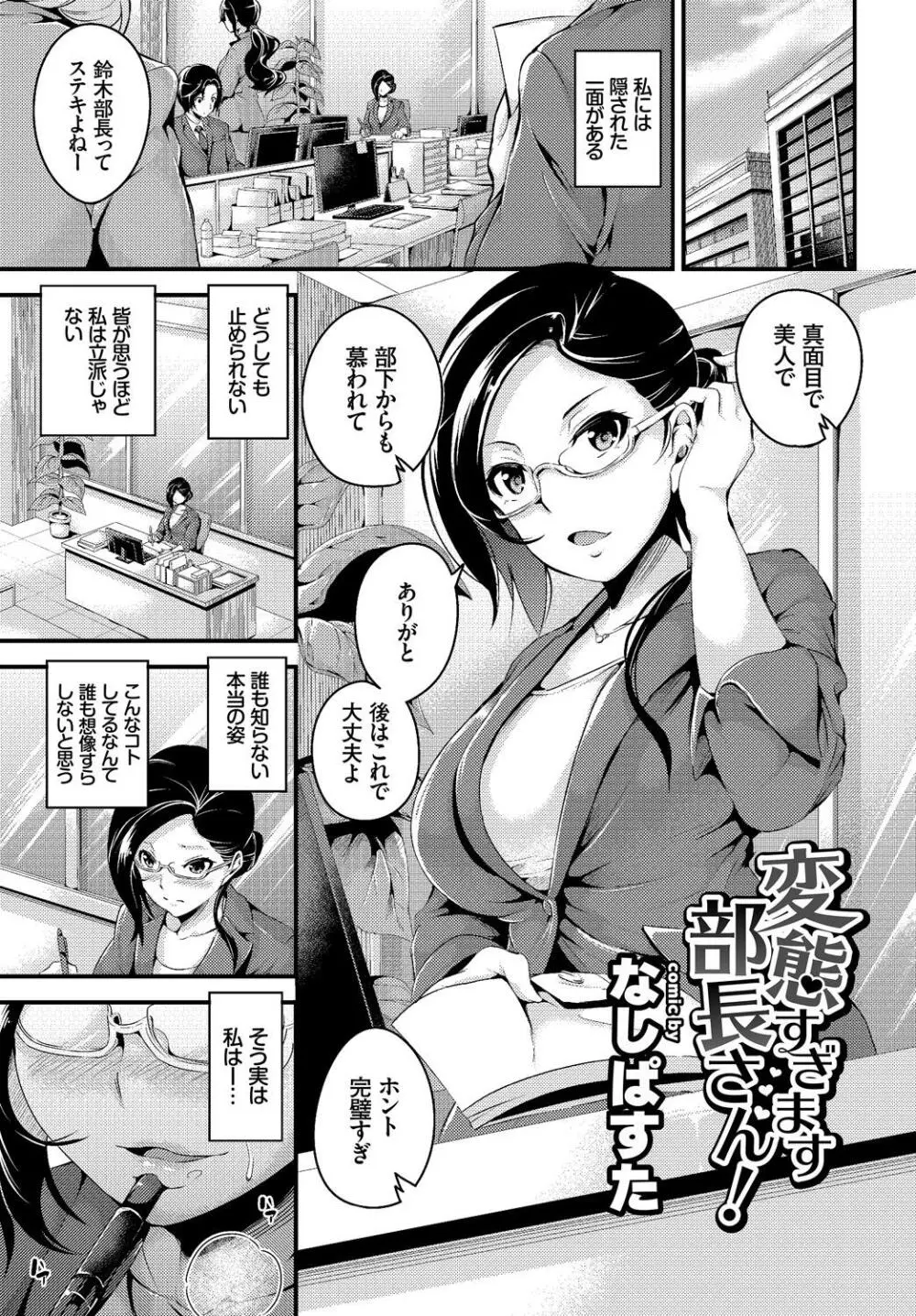 働くお姉さんの秘蜜～イマドキOLのアフター5はSEXで決まり★編～ Page.21