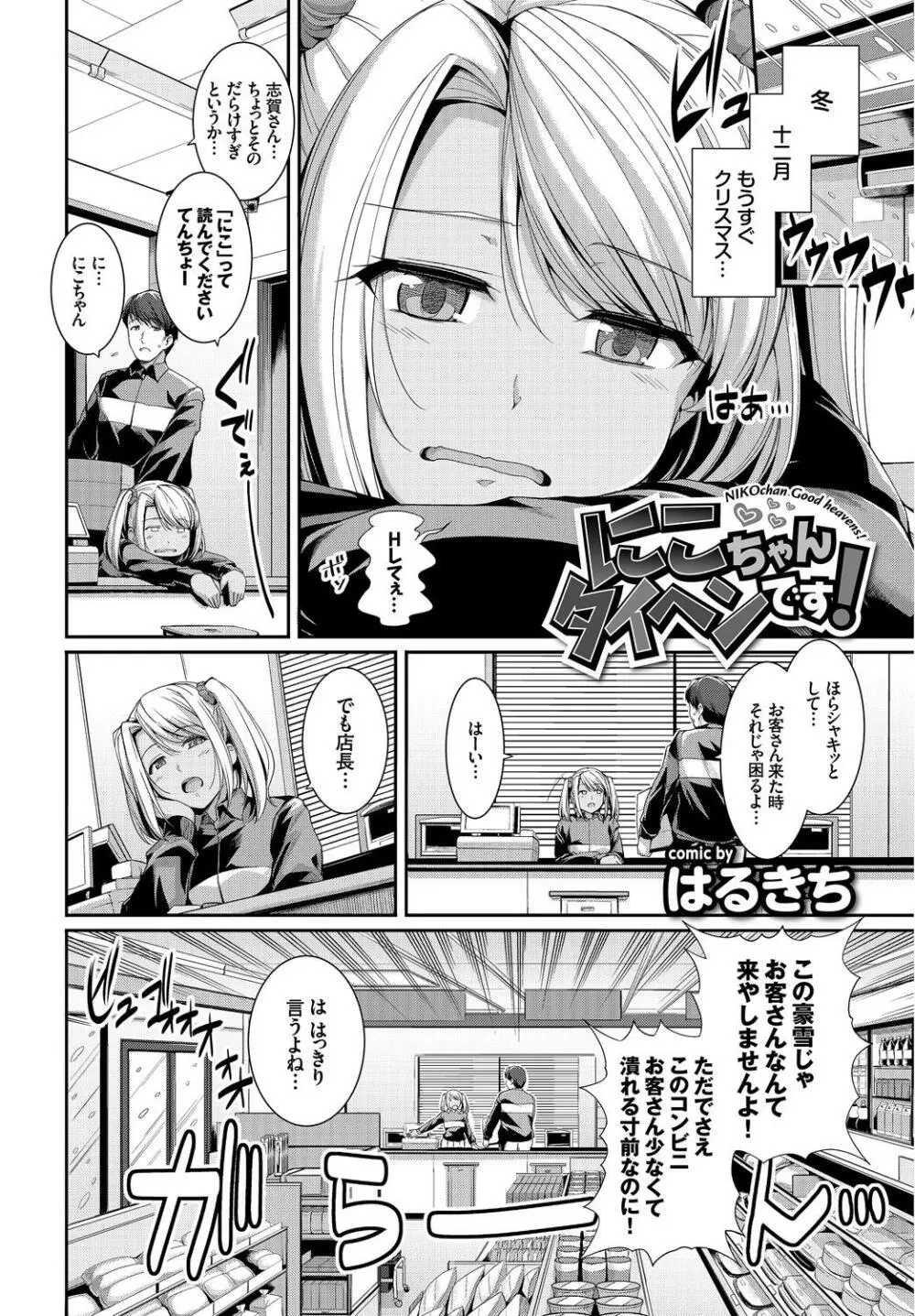 発情黒ギャルってマジエロ卍!! Page.3