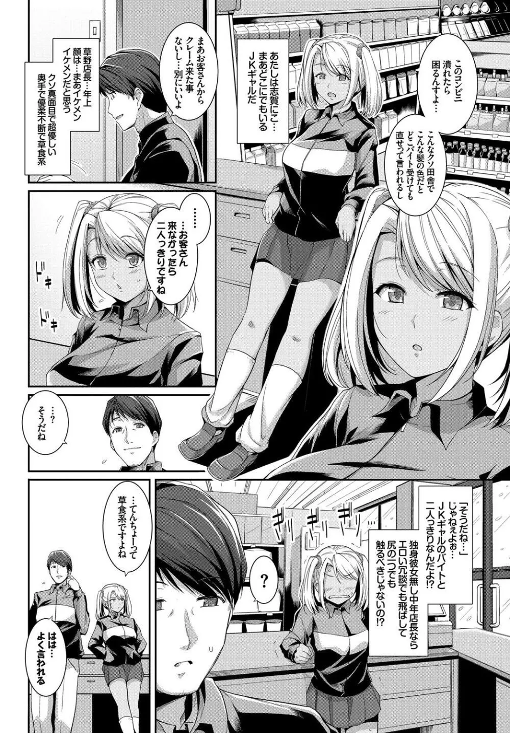 発情黒ギャルってマジエロ卍!! Page.4