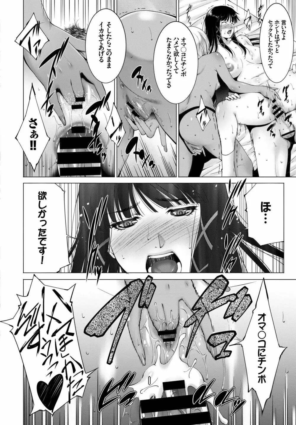 淫乱美少女はアナルでイク! Page.38