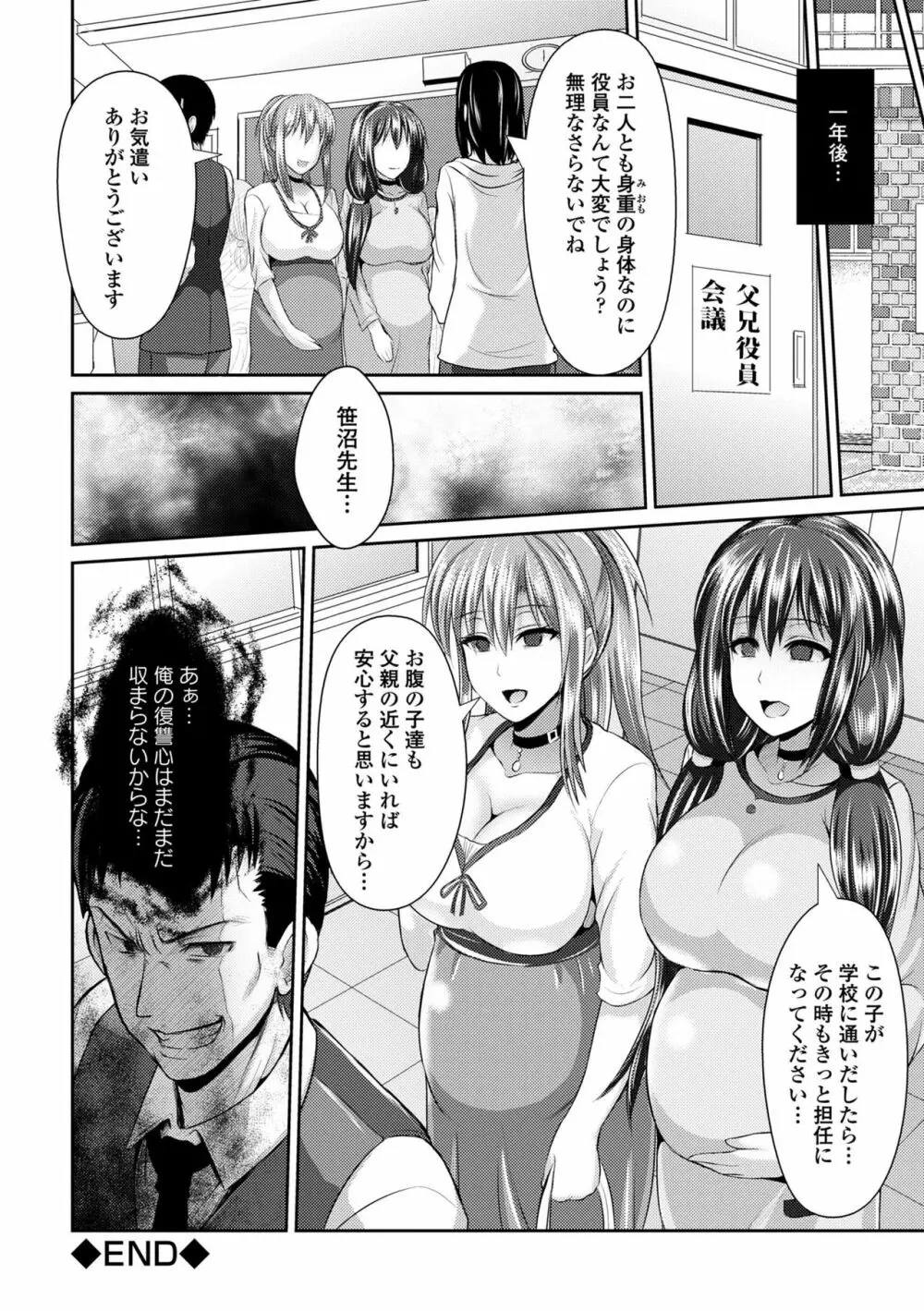 淫乱美少女はアナルでイク! Page.82