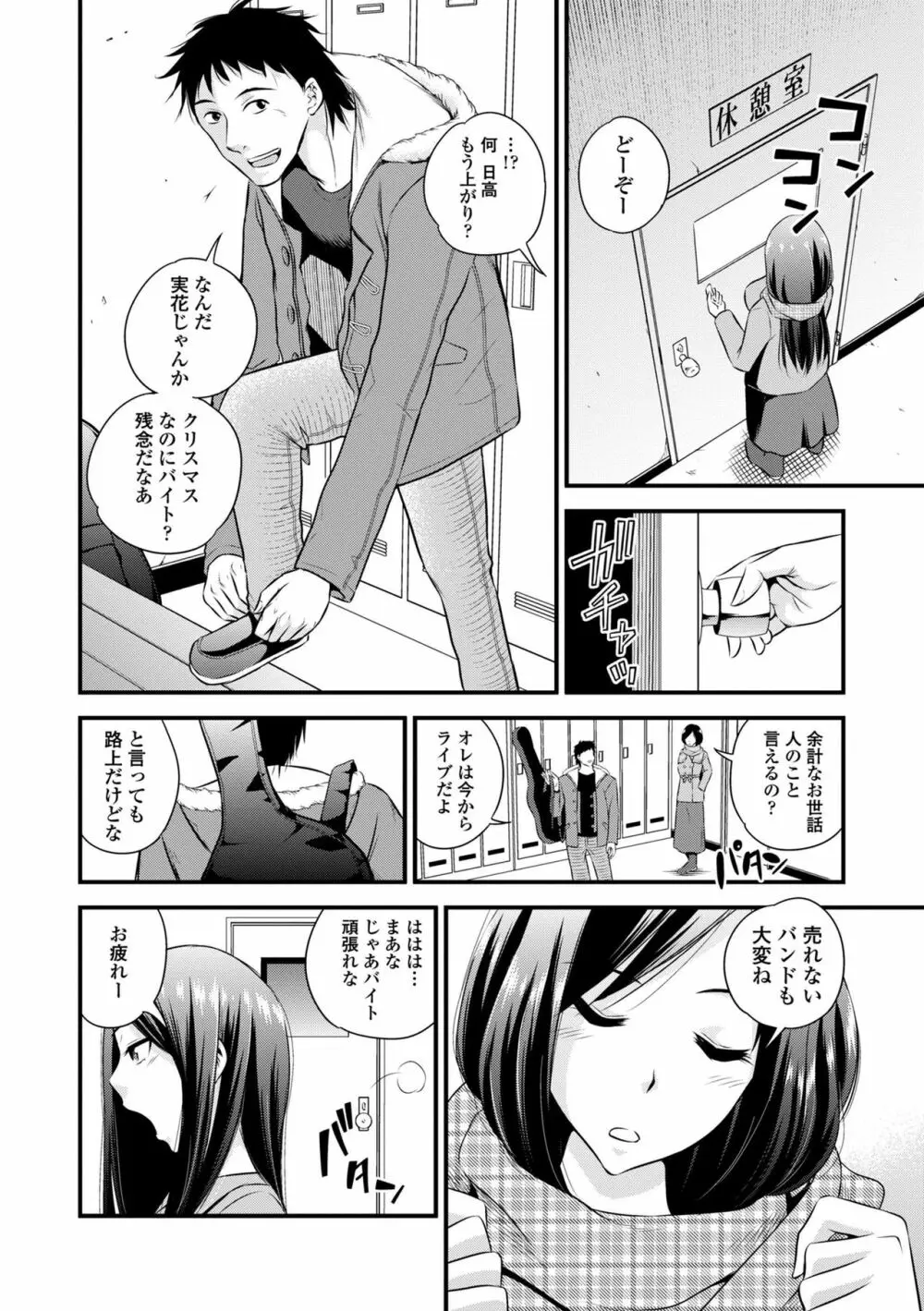 淫乱美少女はアナルでイク! Page.84