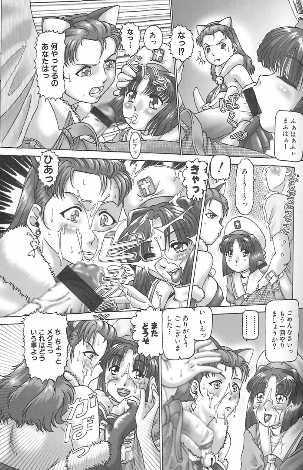 少女汁 Page.27