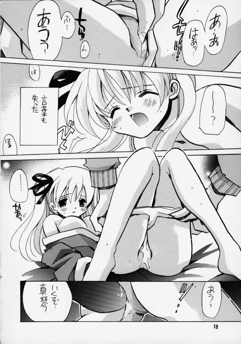 華音2 Page.16