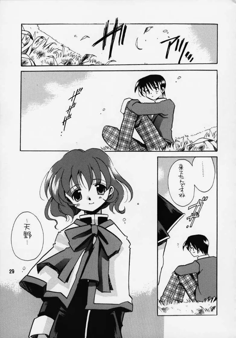 華音2 Page.26