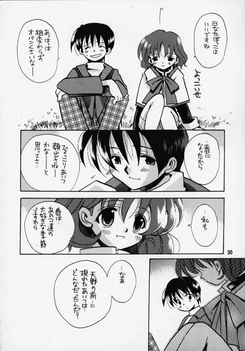 華音2 Page.27
