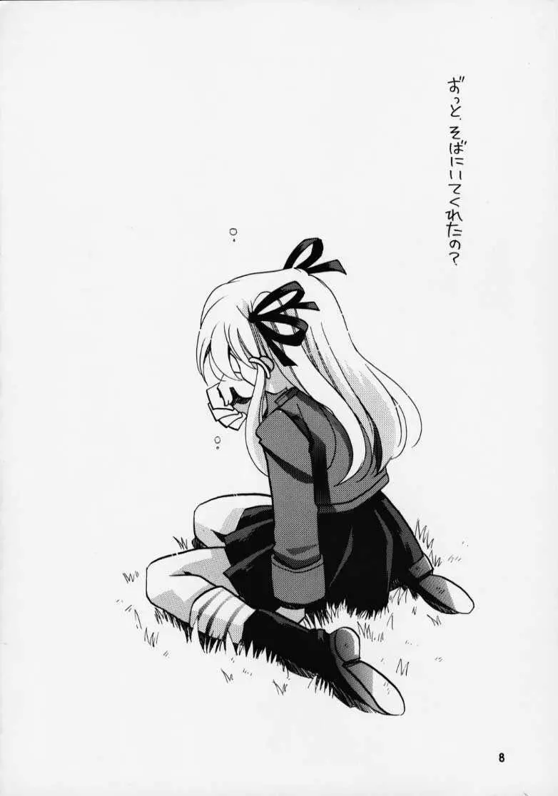 華音2 Page.7