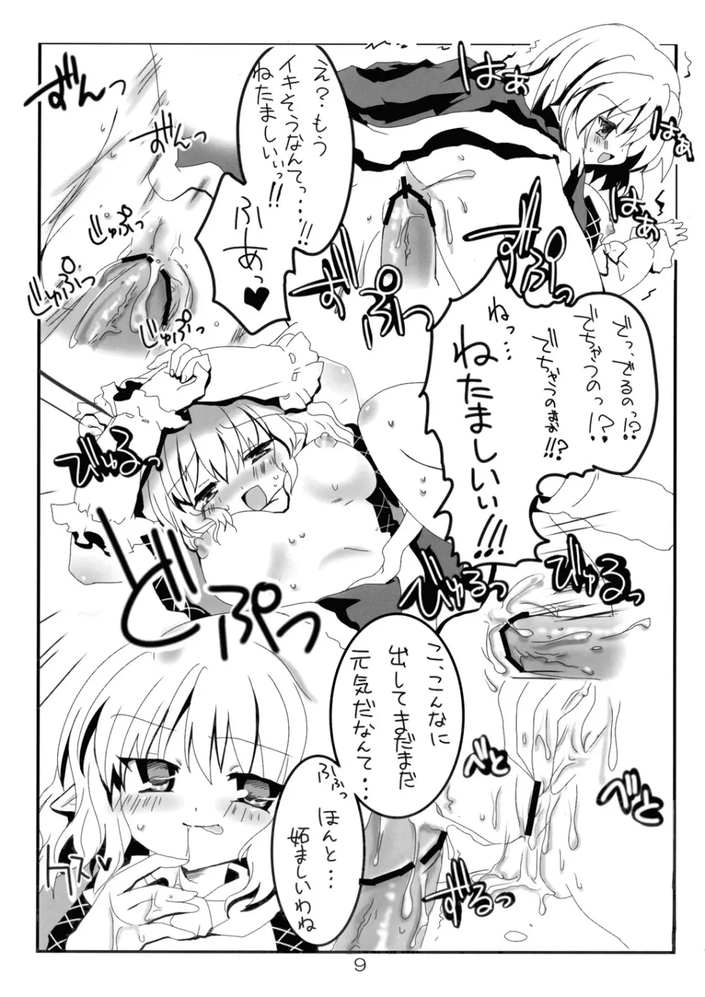 Domination★Magic Page.10