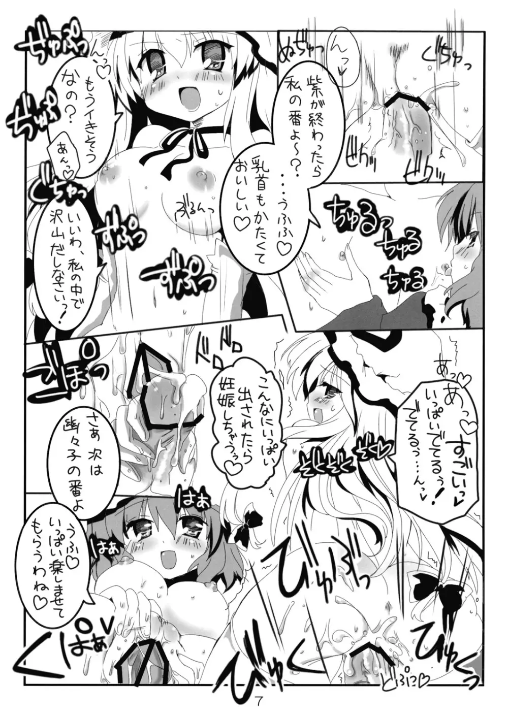 Domination★Magic Page.8