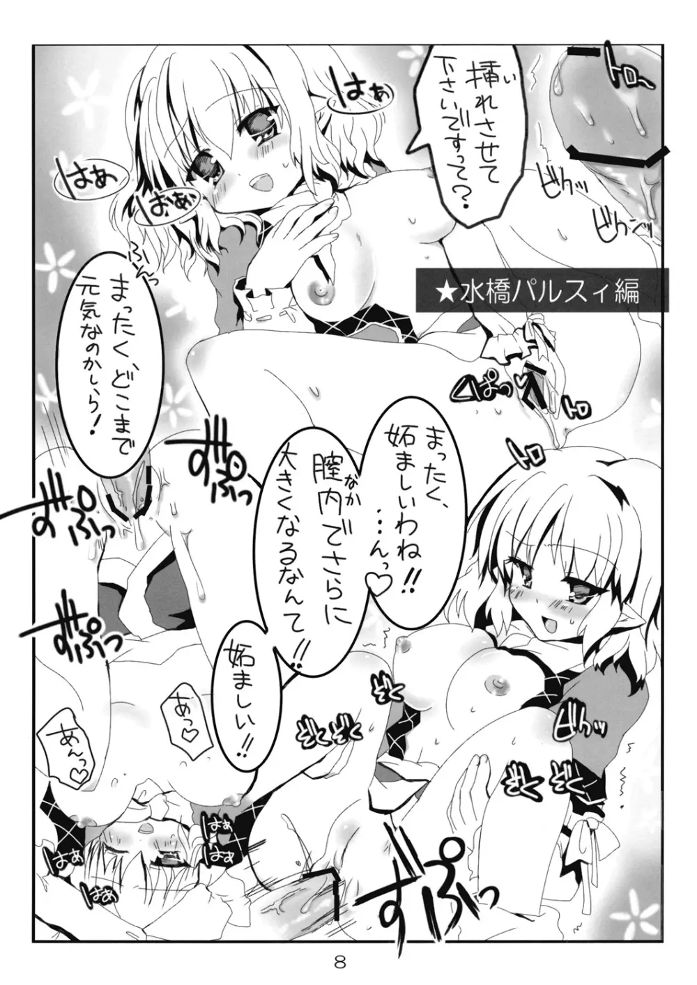 Domination★Magic Page.9
