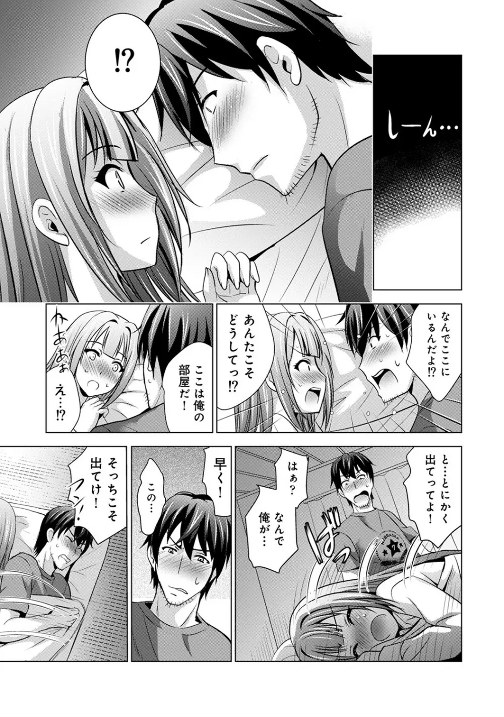 アナンガ・ランガ Vol. 53 Page.100