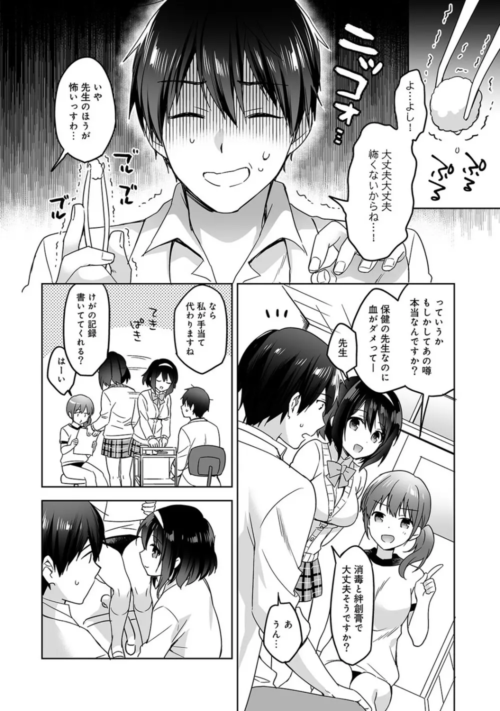 アナンガ・ランガ Vol. 53 Page.113