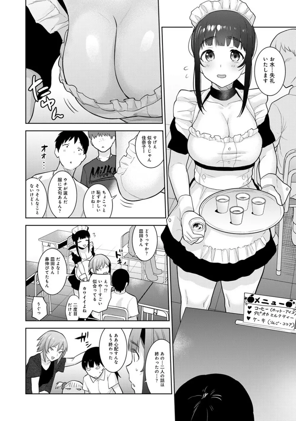 アナンガ・ランガ Vol. 53 Page.13