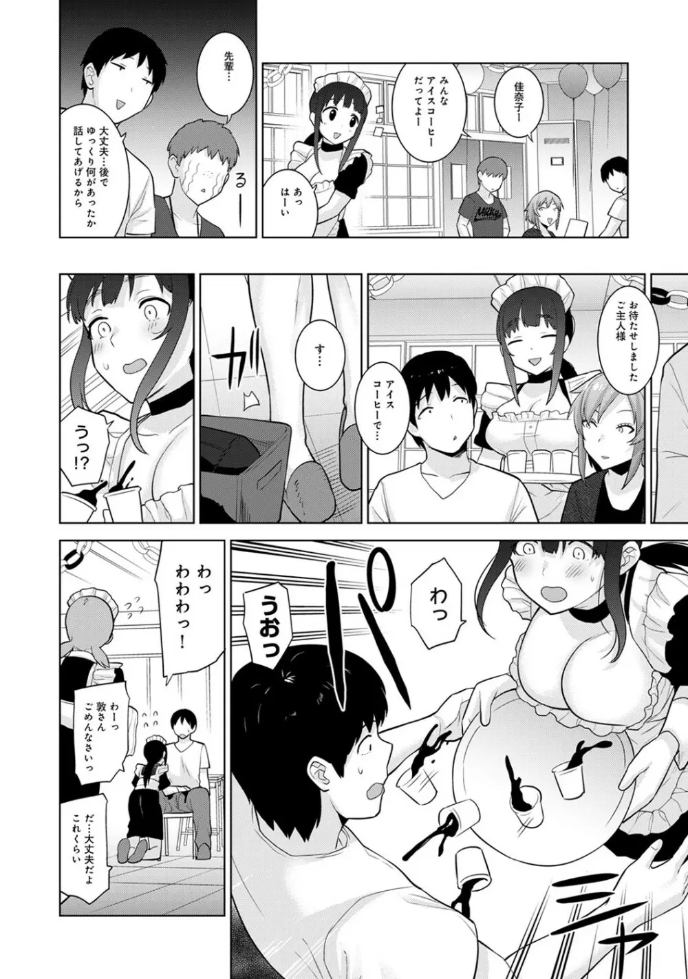 アナンガ・ランガ Vol. 53 Page.15