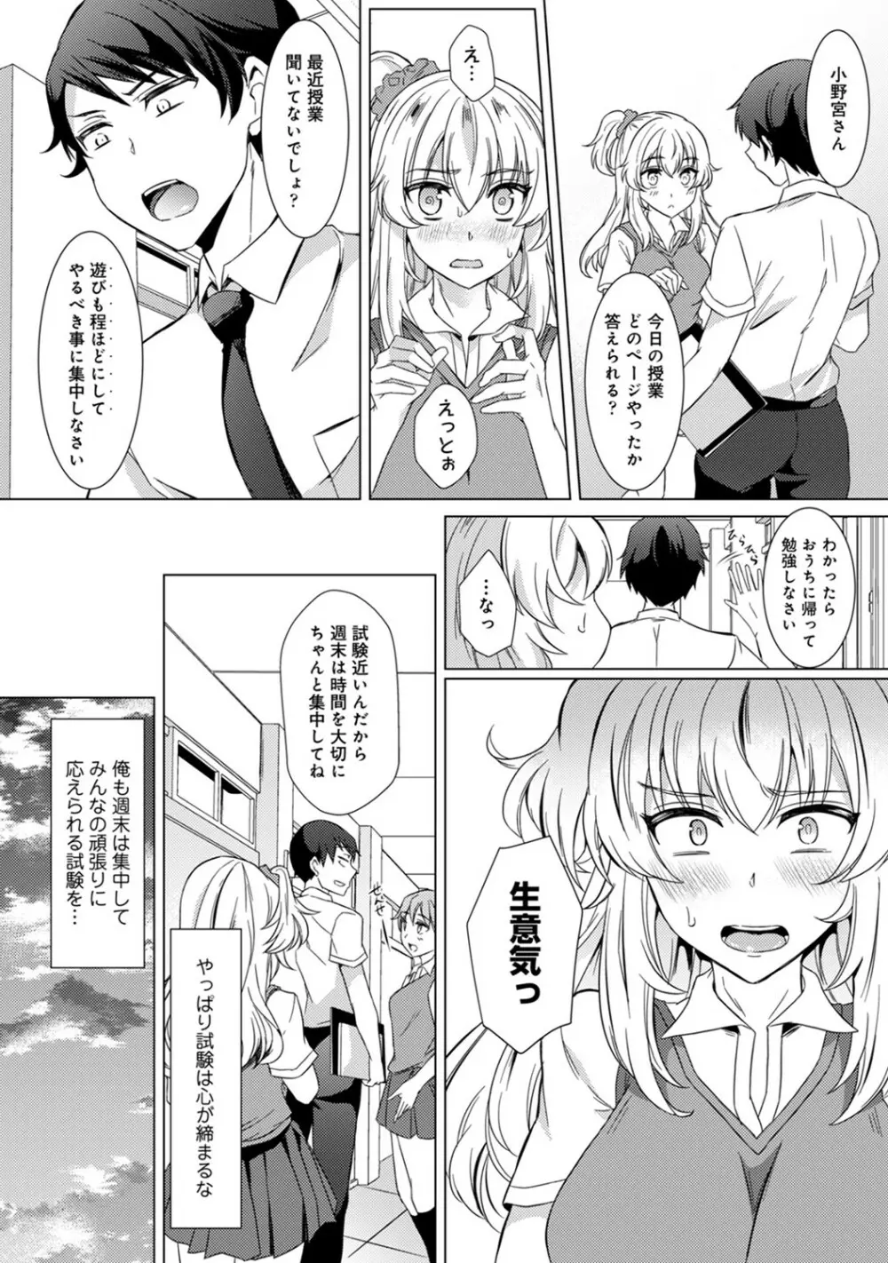 アナンガ・ランガ Vol. 53 Page.171