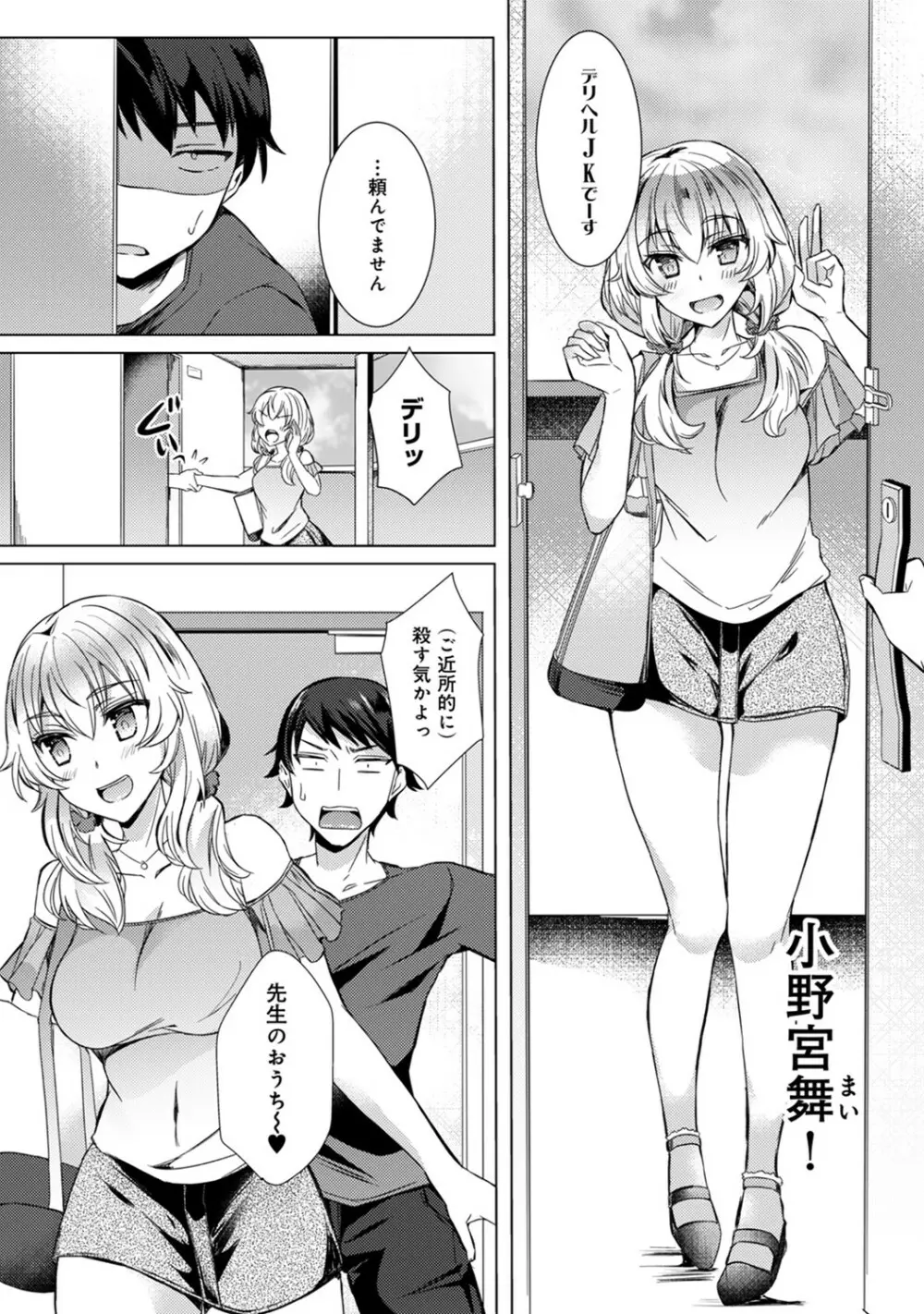 アナンガ・ランガ Vol. 53 Page.174