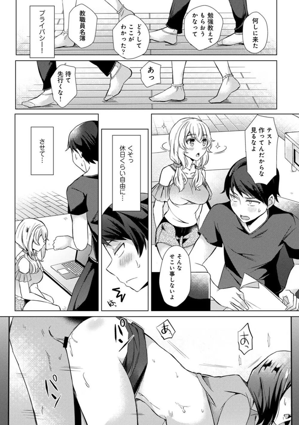 アナンガ・ランガ Vol. 53 Page.175