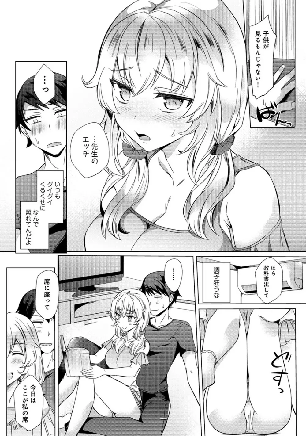 アナンガ・ランガ Vol. 53 Page.176