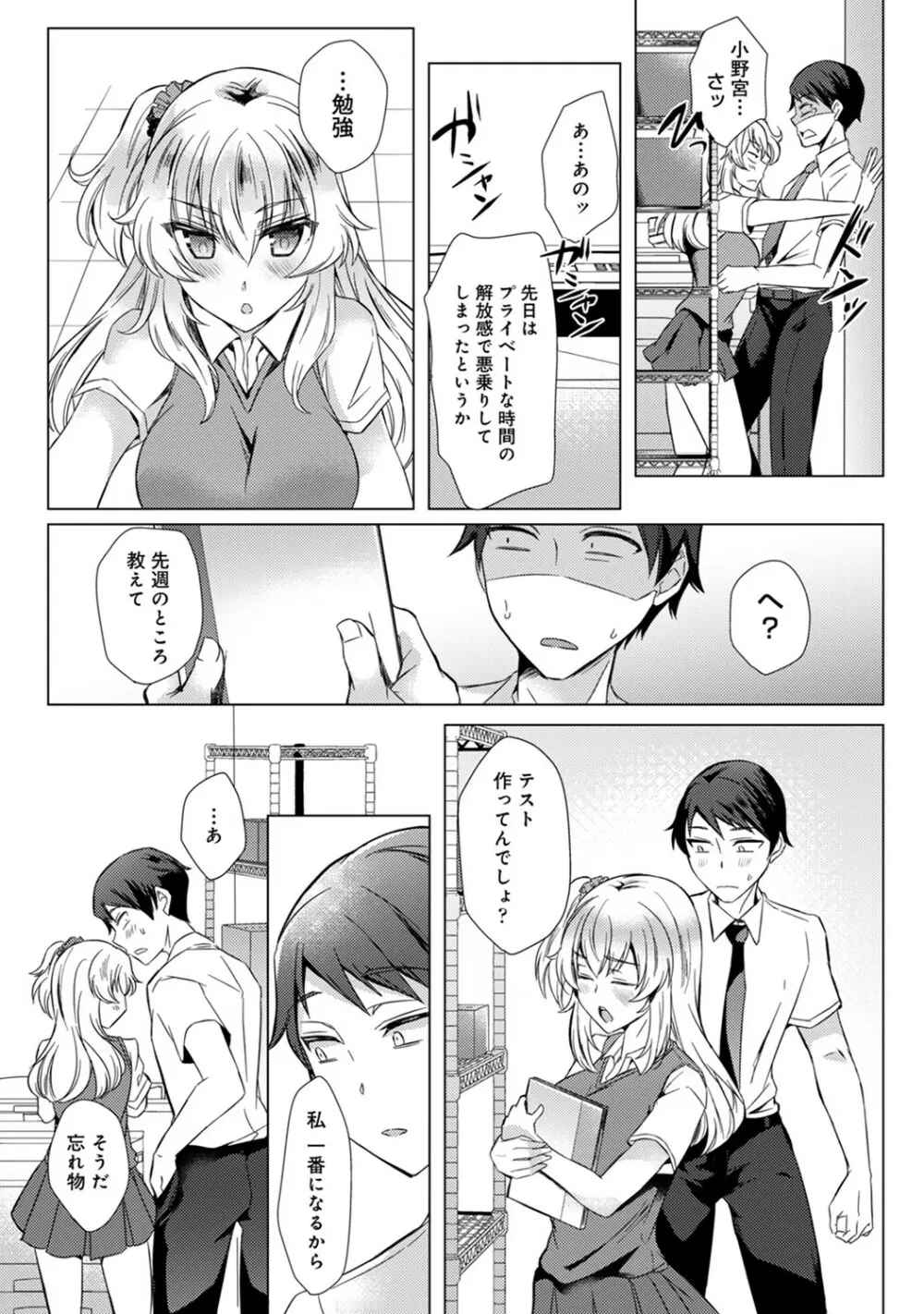 アナンガ・ランガ Vol. 53 Page.186