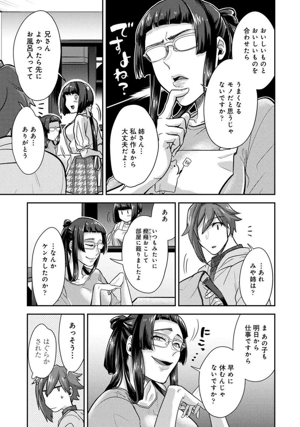 アナンガ・ランガ Vol. 53 Page.192