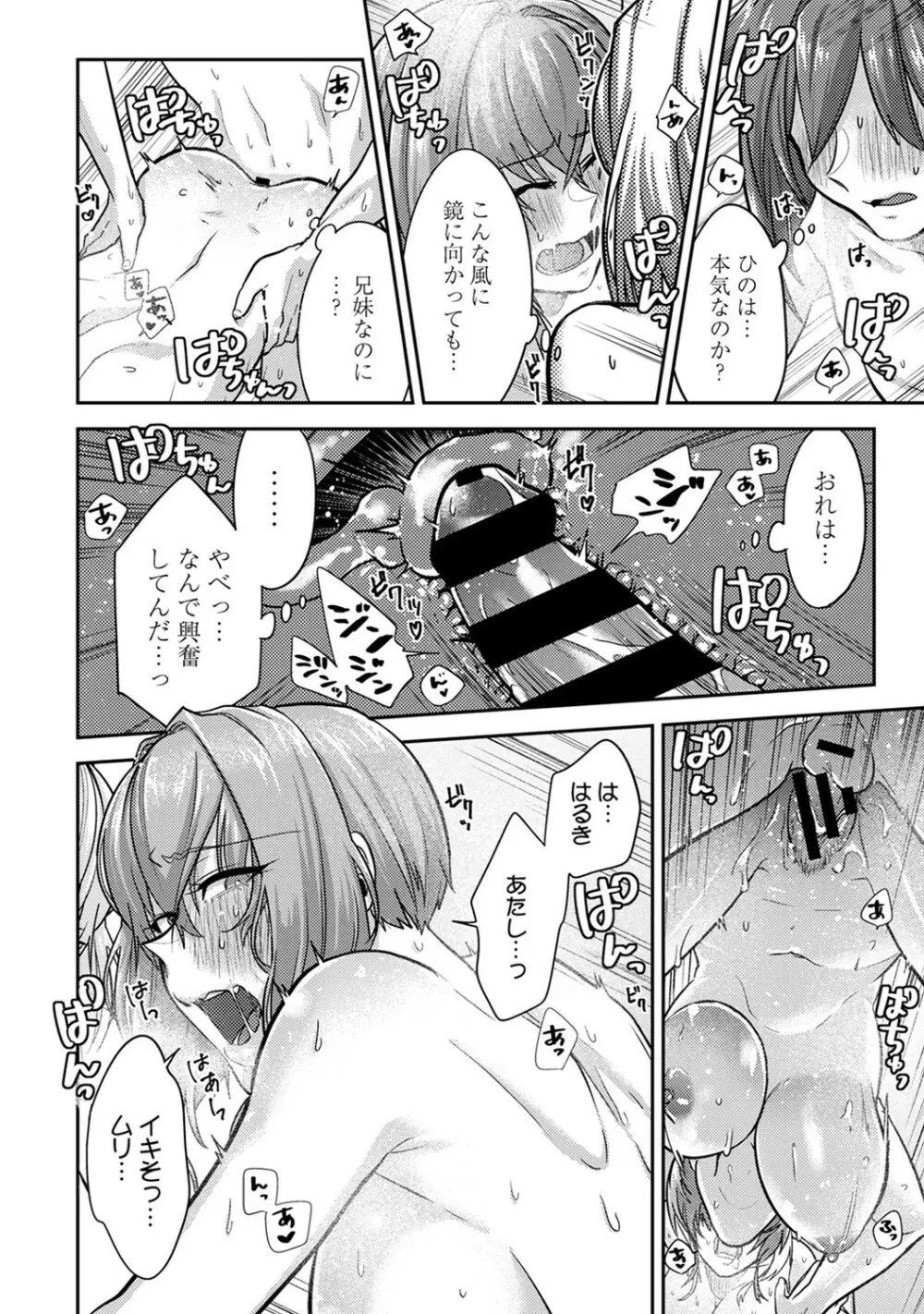 アナンガ・ランガ Vol. 53 Page.211