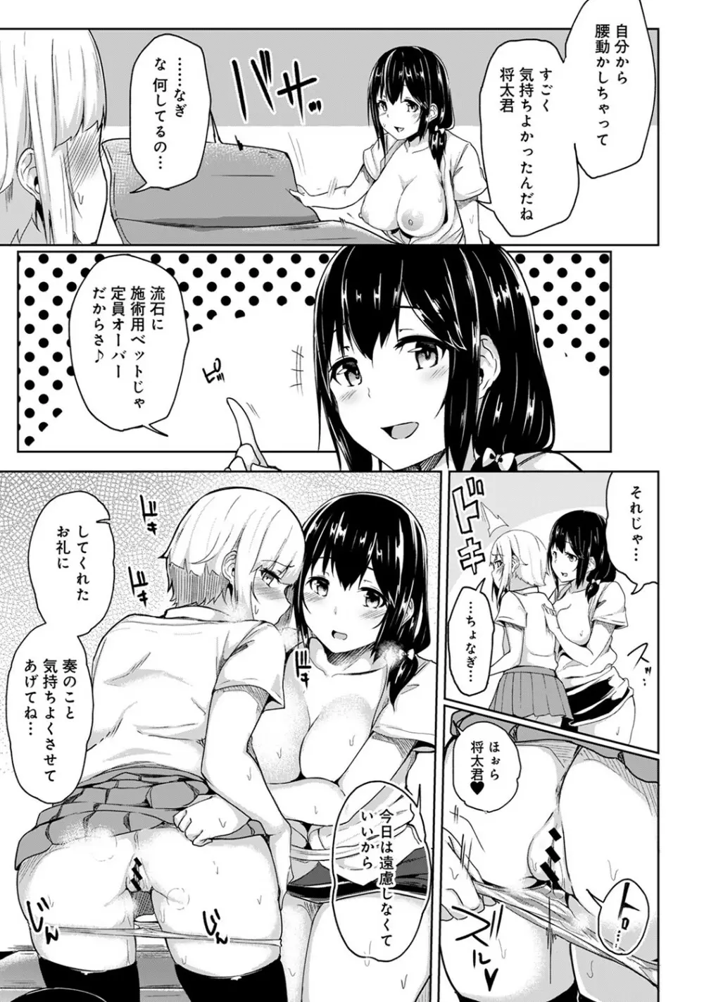 アナンガ・ランガ Vol. 53 Page.220