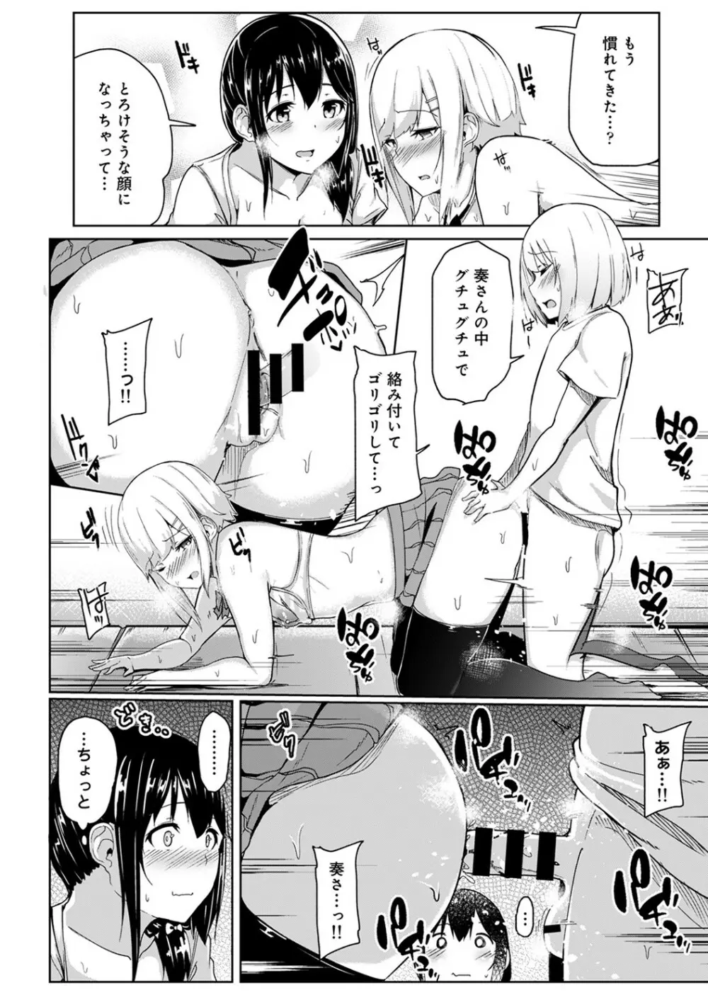 アナンガ・ランガ Vol. 53 Page.223