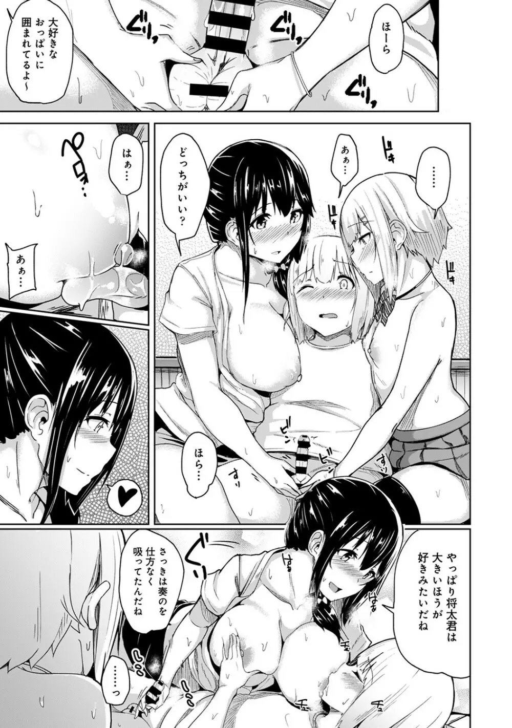 アナンガ・ランガ Vol. 53 Page.230