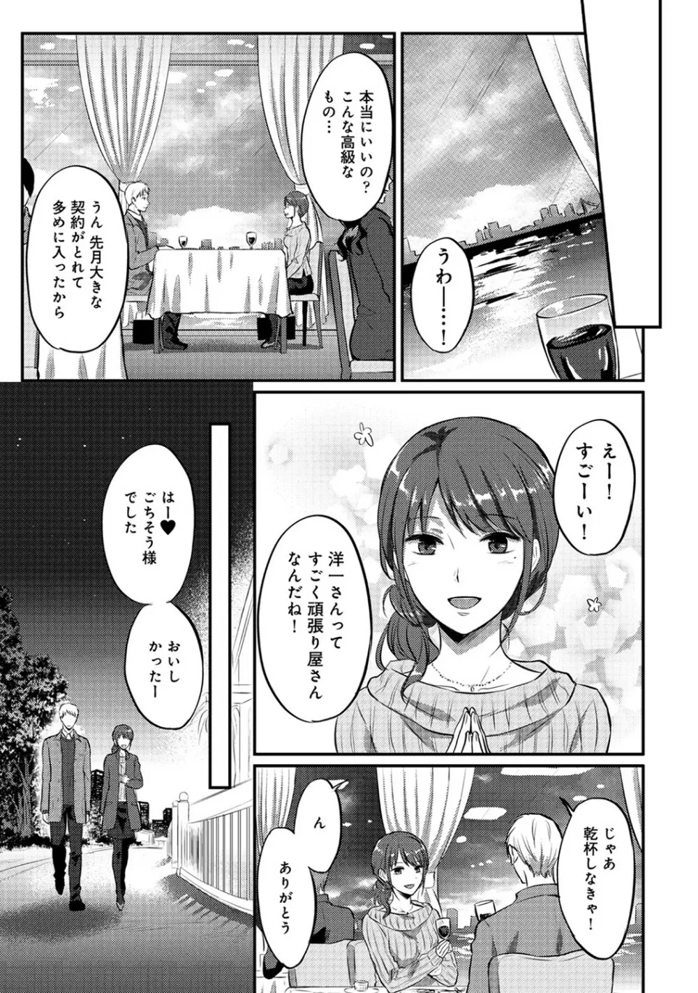 アナンガ・ランガ Vol. 53 Page.256